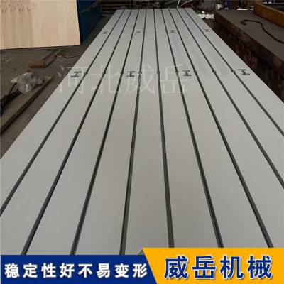 上海铸铁T型槽焊接平台 铸铁平台生产标准件