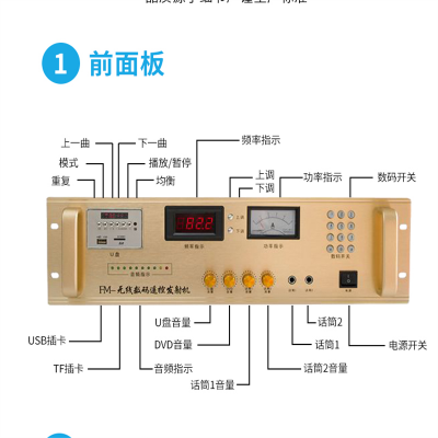 农村无线广播喇叭校园广播4G广播村村通无线广播调频发射机