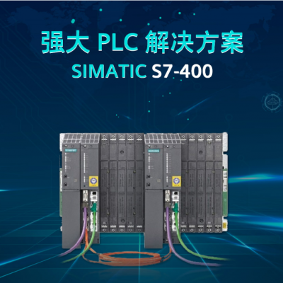 SIMATIC S7-400 PS 405 4A 标准电源