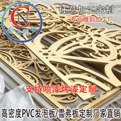 PVC安迪板定制屏风吊顶