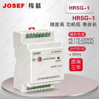 JOSEF约瑟 HRSG-1闪光继电器 静态信号继电器 导轨安装工作稳定