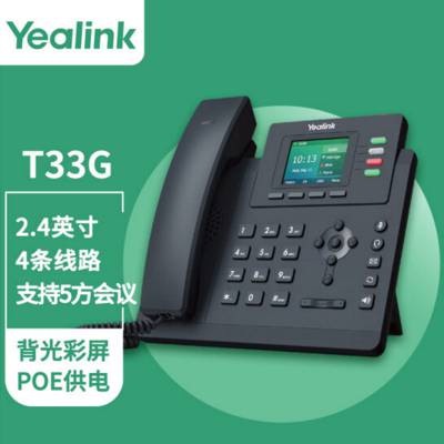 YealinkSIP-T33G2.4Ӣ ֧POE