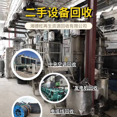 广州科学城回收化工厂旧设备 工厂闲置机械设备回收 冲床收购