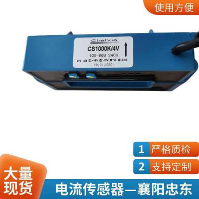 CS400K霍尔电流传感器 进相器***型输入+-15V 输出4V5V