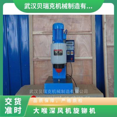 供应自动铆接机（汽车零部件的铆接）BM6TQ贝瑞克铆接设备