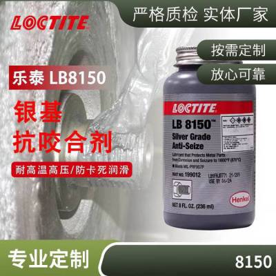  LOCTITE LB 8150 ܸܳߴ 900