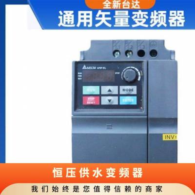 台达风机水泵变频器VFD055CP43B-21 5.5KW 380V规格可选 可开发票