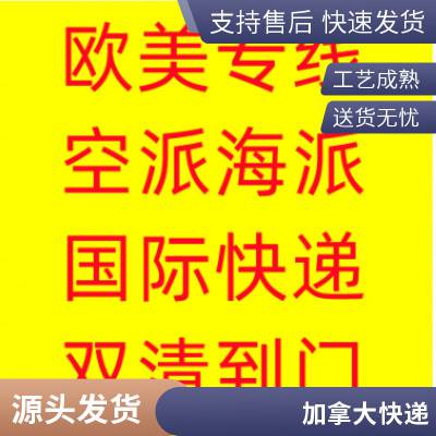 美国新加坡DHL加拿大UPS印度尼西亚货代东南亚专线物流 国际快递