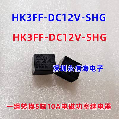 HK3FF-DC5V-SHG HK3FF-DC12V-SHG HK3FF-DC24V-SHGƵż̵