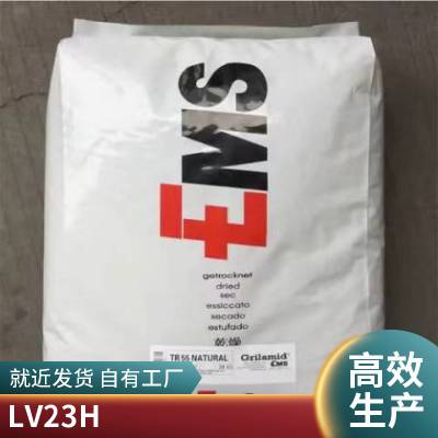 PA12 瑞士EMS LV23H 23%玻纤增强 电气应用 抗UV级