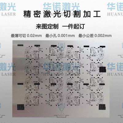 铜箔精密激光打孔 微孔阵列加工 金属箔狭缝切割 精度高无毛刺