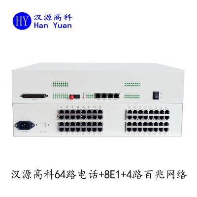 汉源高科双光口8路E1+16电话+8百兆物理隔离网多业务接入设备光端机