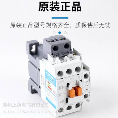 原装正品LG LS产电GMC交流接触器MC-40a AC220V 110 380V三相AU-1