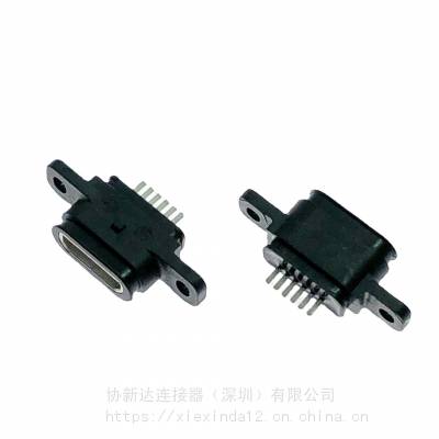 立式180度Micro插件5P防水母座 带双耳螺丝孔固定 户外防水麦克母头