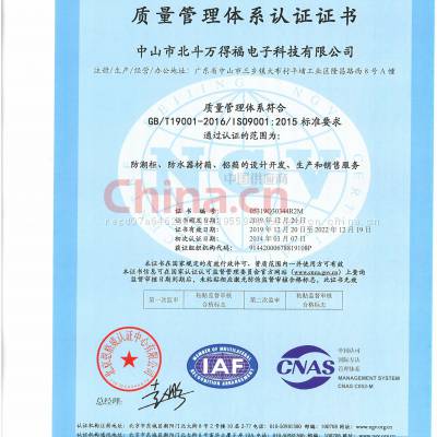 ISO9001