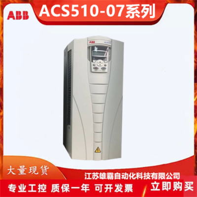 ACS510-07-290A-4 ԭװ ABB ACS510-07ϵйʽƵ