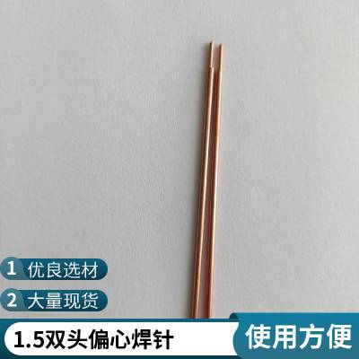 氧化铝铜电池点焊针