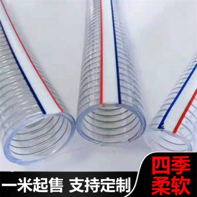威良橡塑供应PVC钢丝管 透明软管 耐寒耐冻塑料加厚油管