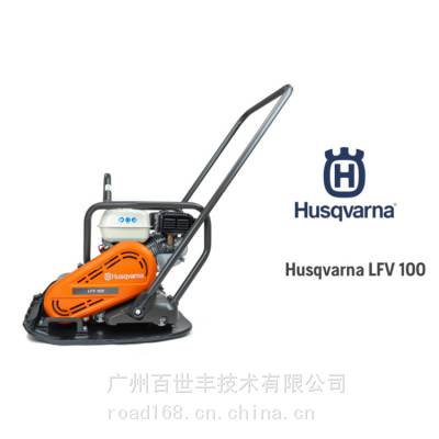 供应富世华husqvarna快动型单向平板夯 建筑路面设备压实机汽油夯实机LFV 100