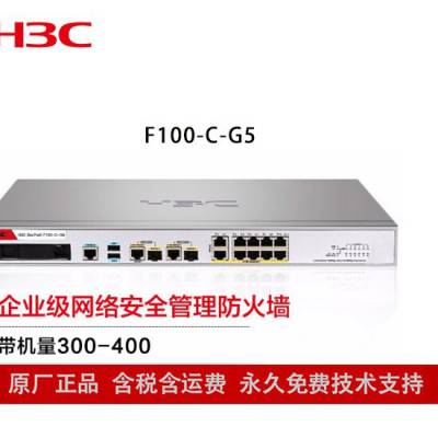 H3Cǽ F100-C-G5 2*GE+8*GEǧVPN簲ȫ