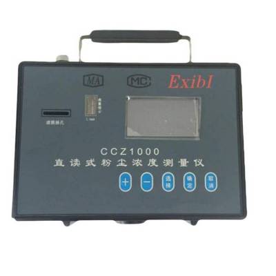 ú CCZ-1000ֱʽ۳ŨȲ ۳ŨȲ⳾