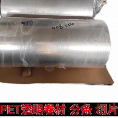 软硬质PVC胶片 防刮花APET胶片 印刷PET薄膜 印刷耗材