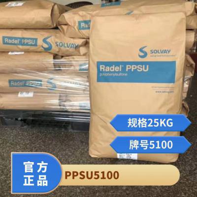 PPSU 美国苏威 5100 挤出级 抗伽马射线 耐高温 超高韧性 汽车领域