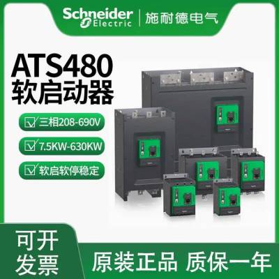 ȫֻ ʩ͵ ATS48C21Q110KW ׼AC400V