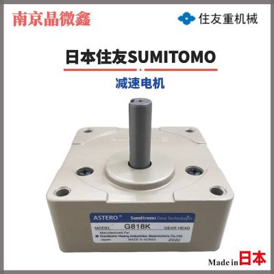 【源头厂家】减速电机A8M25AUB-100V 日本住友