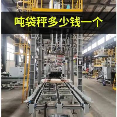 广东广州萝岗金属矿粉料称重包装生产线