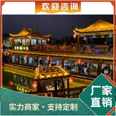 定制景区观光画舫船 休闲接待餐饮画舫船屋 影视道具仿古木船