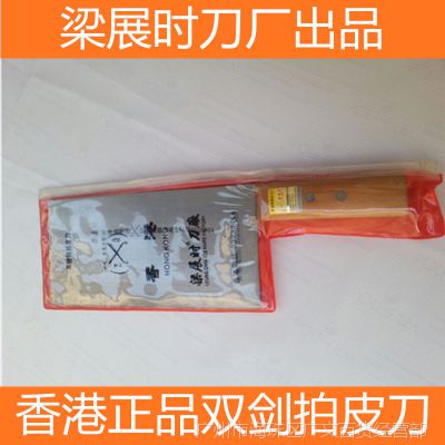 实体店批发梁展时 双剑刀具厂 双剑拍皮刀 拍虾饺皮刀 酒店刀具