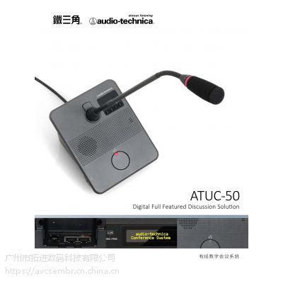 audio-technica  ATUC-50