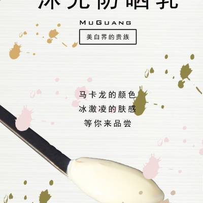 男士面膜OEM加工ODM加工