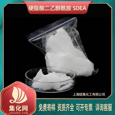 集化网乳化剂硬脂酸二乙醇酰胺SDEA乳化润滑增稠遮光