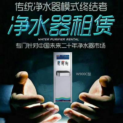 不锈钢商务直饮机出租 RO反渗透五级过滤 有冰水 250元一个月