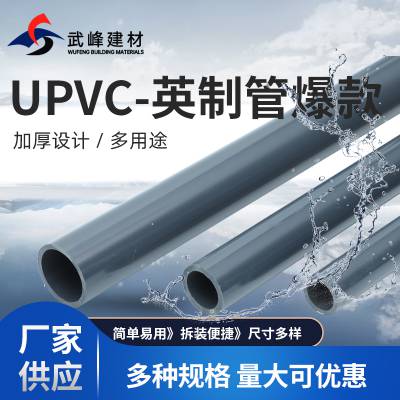 PVC灰色英制给水管114mm日标管 水处理76非标管 化工级89加厚管UPVC