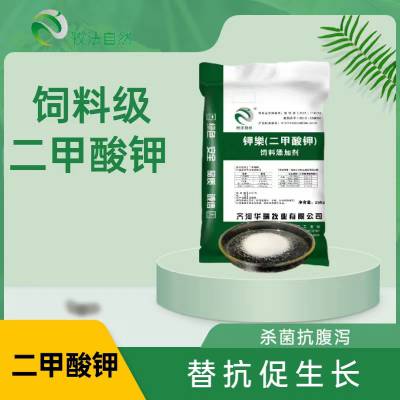 饲料级二甲酸钾提高虾的抵抗力促进采食量提升成活率