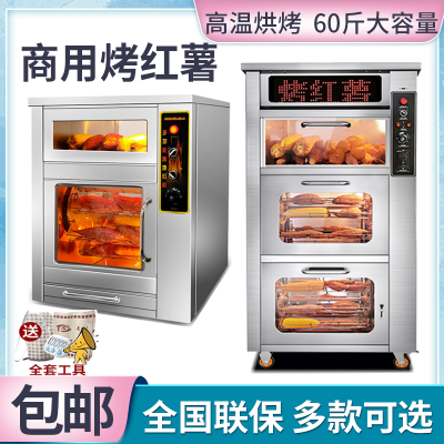 烤红薯机多少钱一台商用电热烤红薯烤梨机多少钱一台