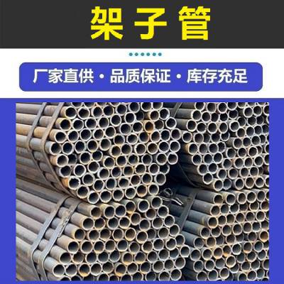 昆明贵阳保山供应6米架子管 建筑工程焊接铁管 钢管