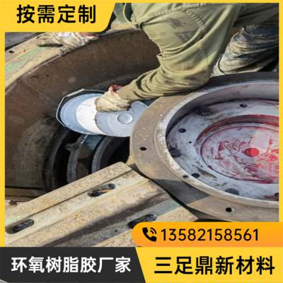 改性环氧树脂背衬胶 HP系列圆锥破碎机衬板填料 轧臼壁 牙板胶水