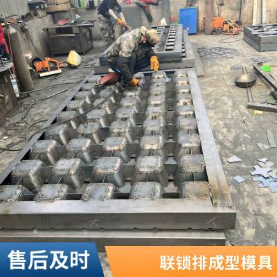 600*350*35公分穿绳整体联锁排成型模具单元排压块模具京伟