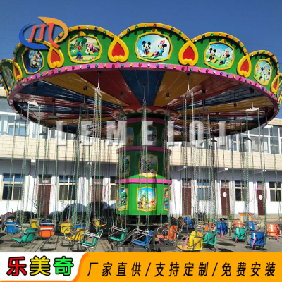 乐美奇定制 36座豪华旋转飞椅 XZFY-36 户外公园游乐场大型游艺设备