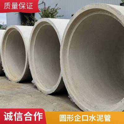企口水泥管 道路建设用DN600单排圆孔排污管 坚固挤压成型污水管