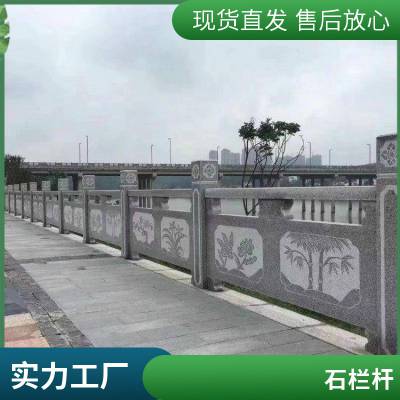 花岗岩石栏板生产厂家 河道石材栏杆 汉白玉石栅栏 雕刻精美全国安装