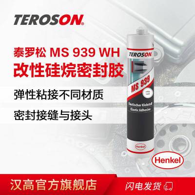 泰罗松MS939密封胶 Terostat 汉高MS939弹性粘合剂 改性硅烷胶水 310ml