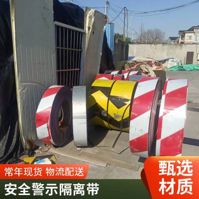基坑护栏专用警示带铁皮挡脚板建筑工地镀锌铁皮可加工定做批发零售