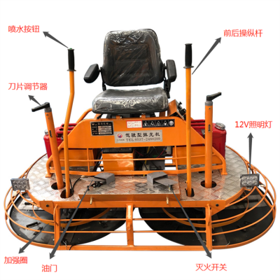 成德 驾驶式抹光机 自动双速座驾抹平机 混凝土抛光机