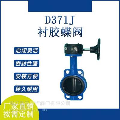 南高阀门 手动脱硫蝶阀D371J-10Q 对夹式 耐腐蚀 耐老化