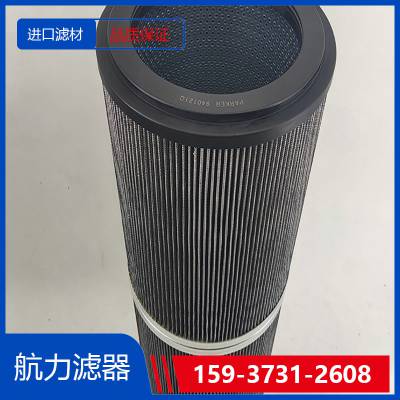 ZA3LS1000E2-MV1汽轮机滤芯 航力滤器 进口滤材